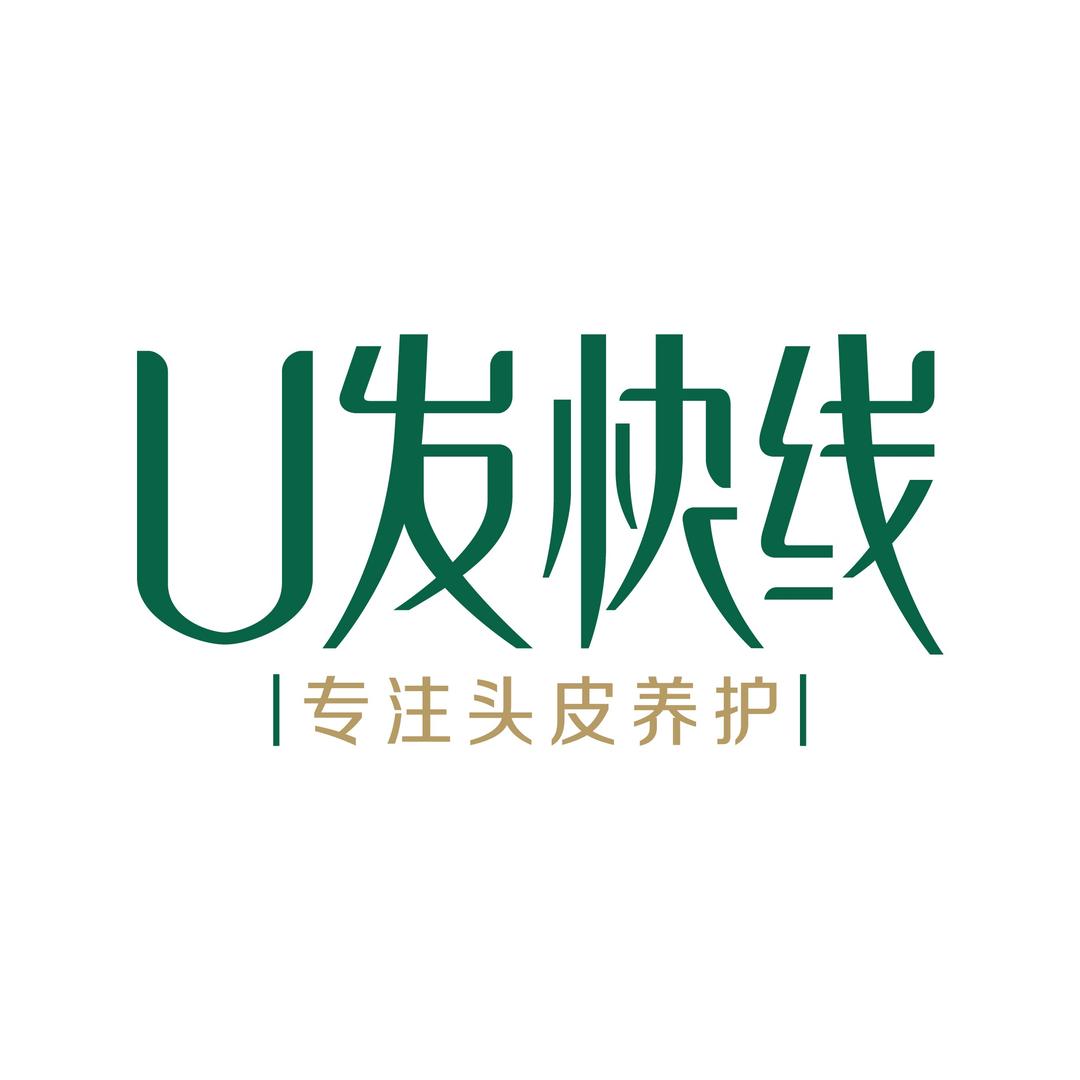 U发快线（山西区域）
