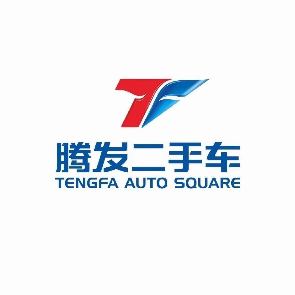 腾发亿亨科汽车广场