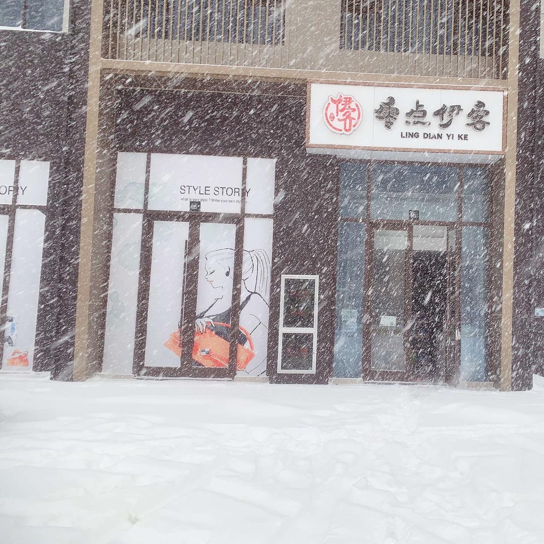 零点伊客烟酒超市