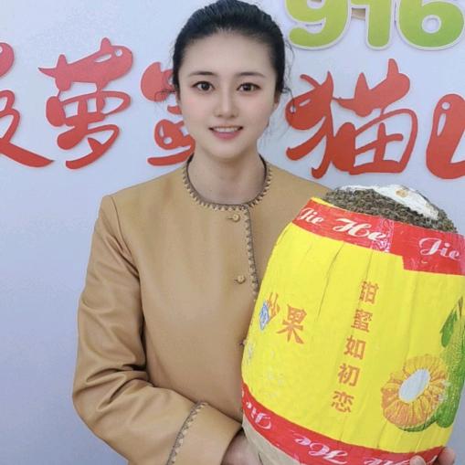 菠萝蜜猫山王榴莲官方号