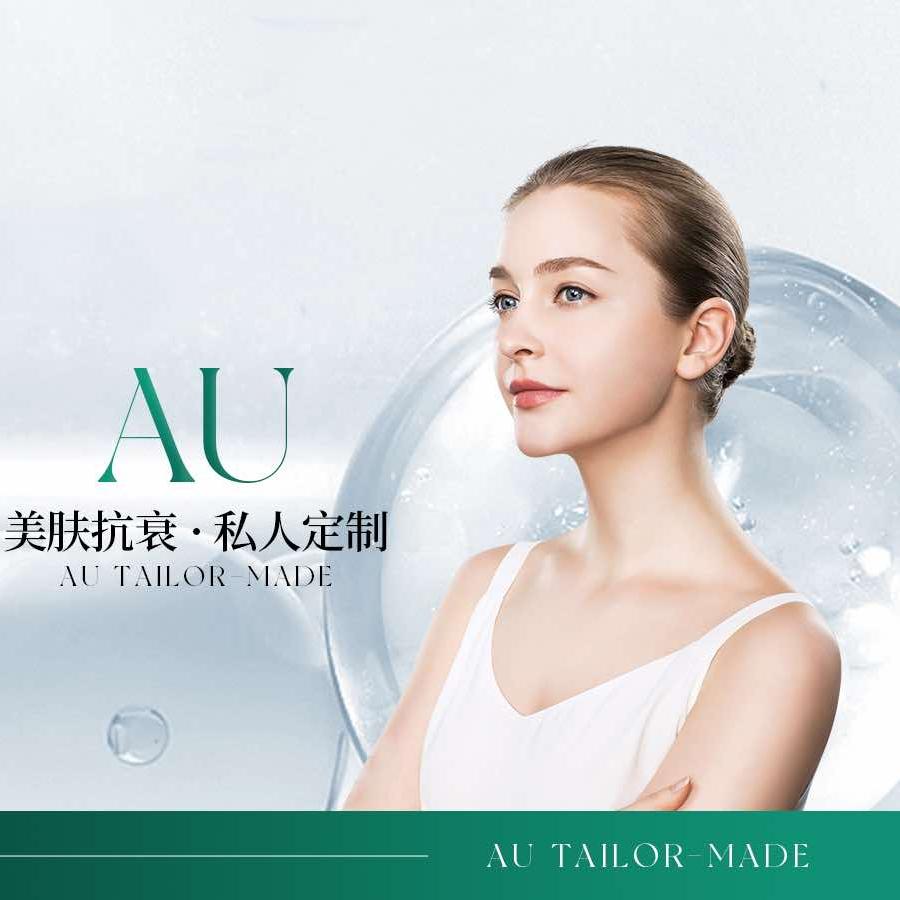 AU美肌中心