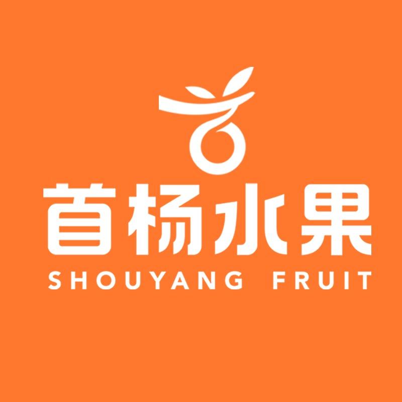 首杨水果(贵阳云岩盐务街店)专用号