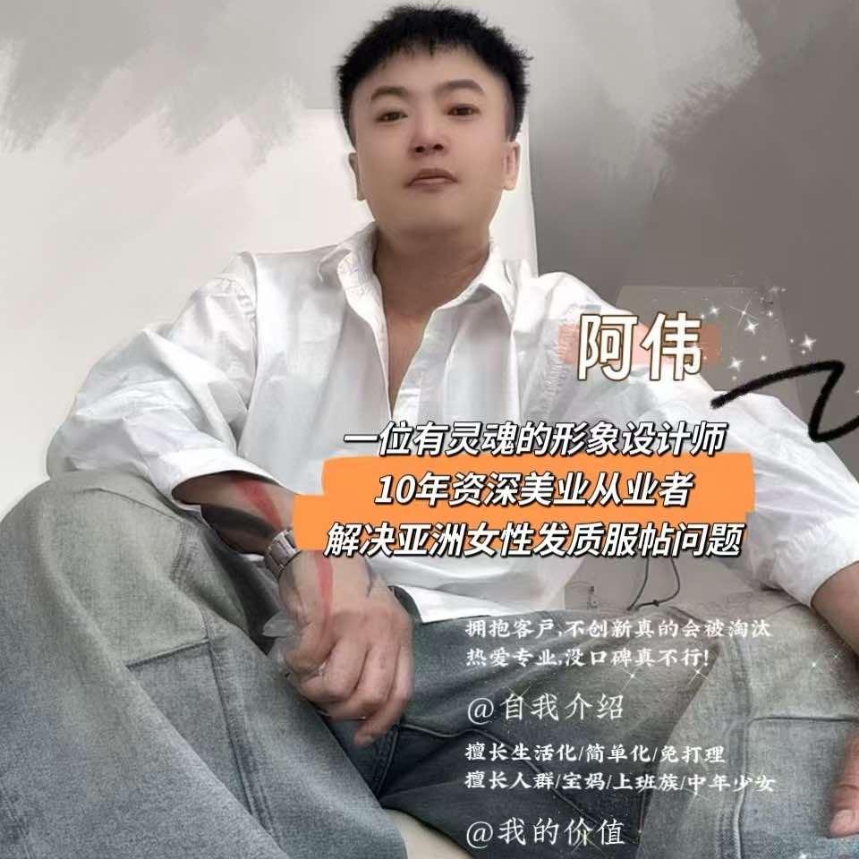 海拉尔 嘉伟