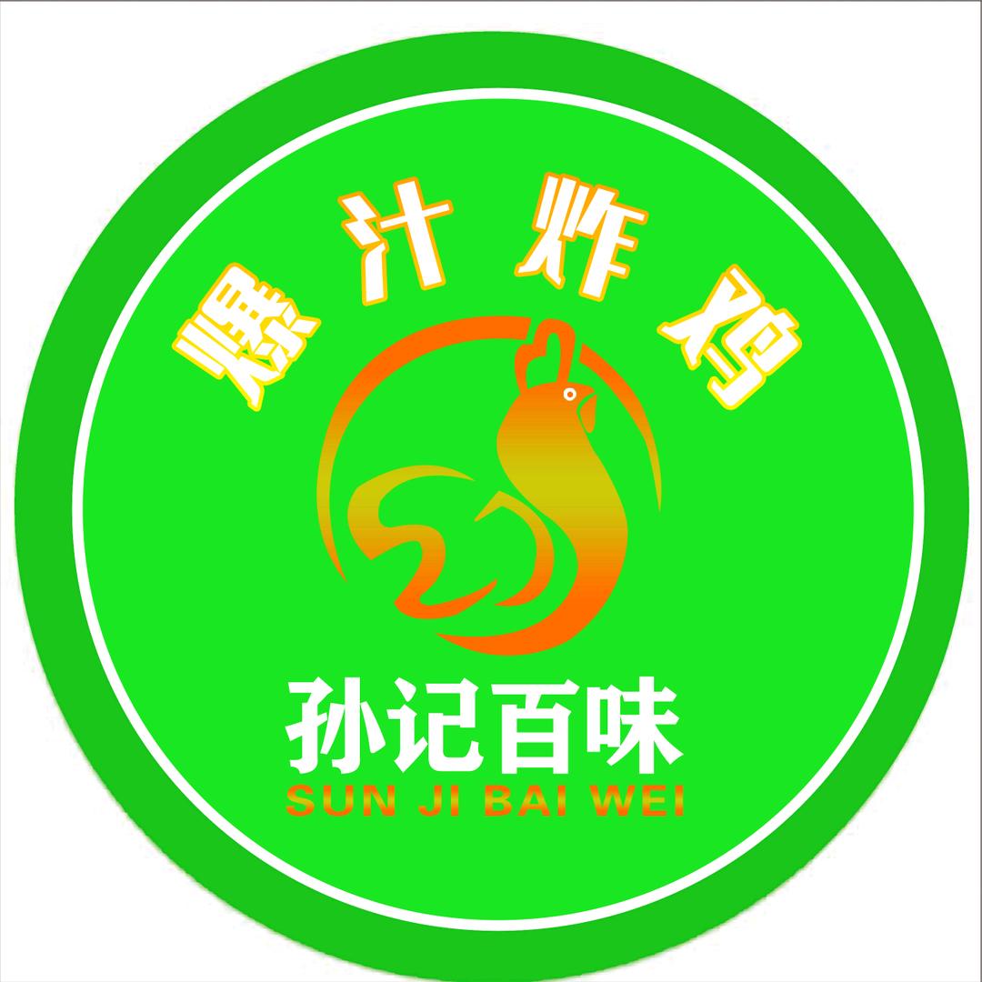 孙记百味爆汁炸鸡(十字金街店)