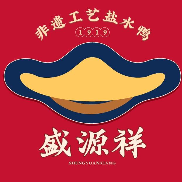 盛源祥盐水鸭