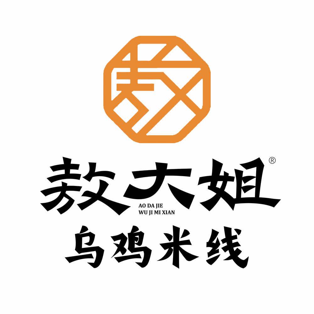 敖大姐乌鸡米线