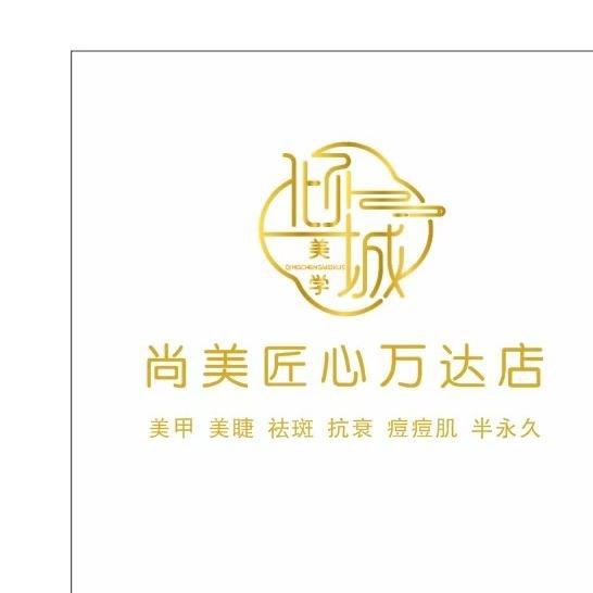 芜湖万达倾城美学