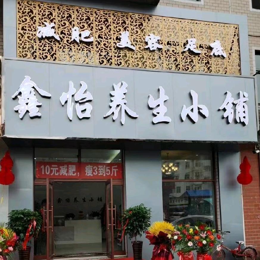 华科尚品胶原抗衰