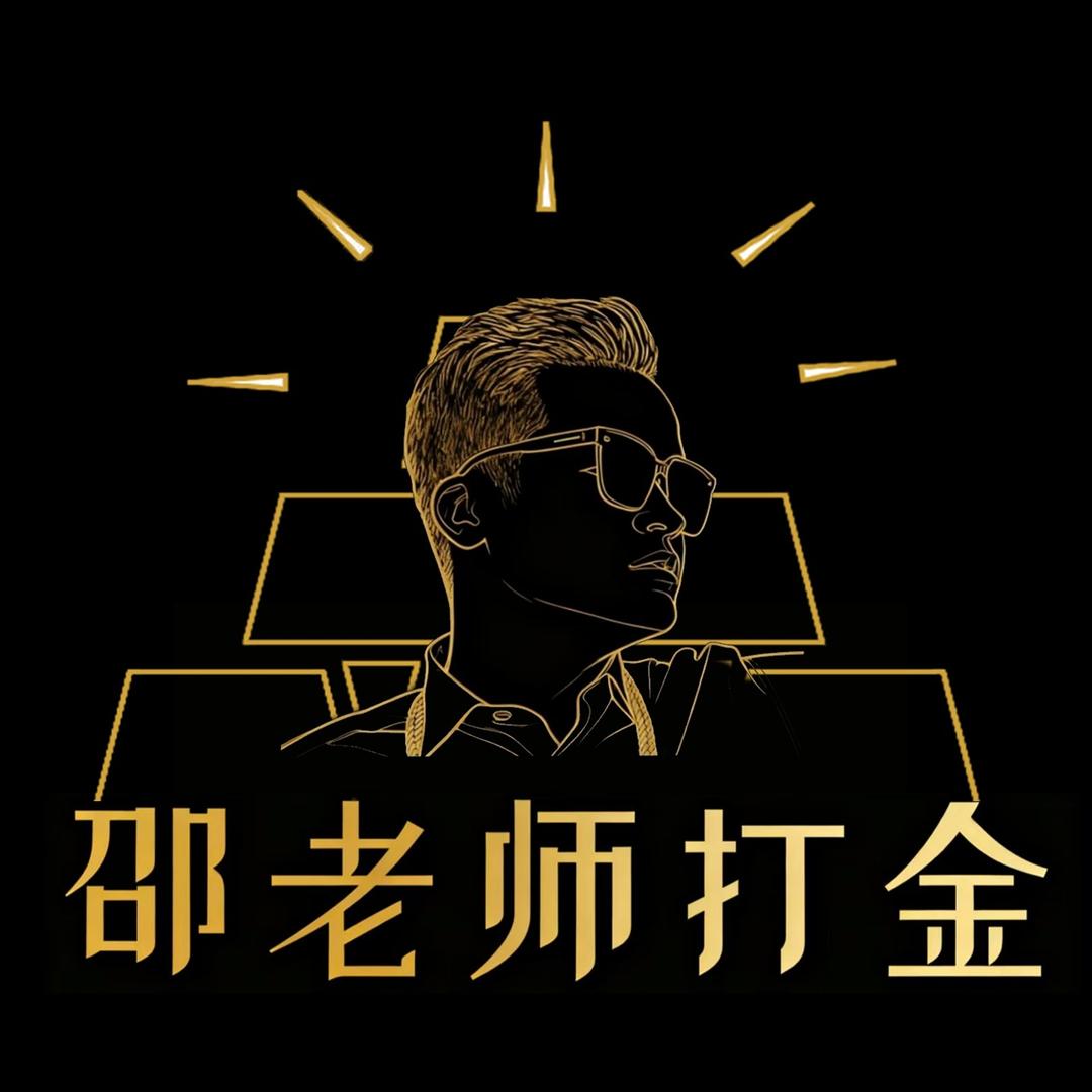 邵老师打金•黄金加工 (西三旗店)