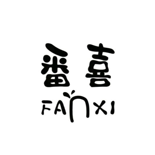 荣昌番喜美甲工作室