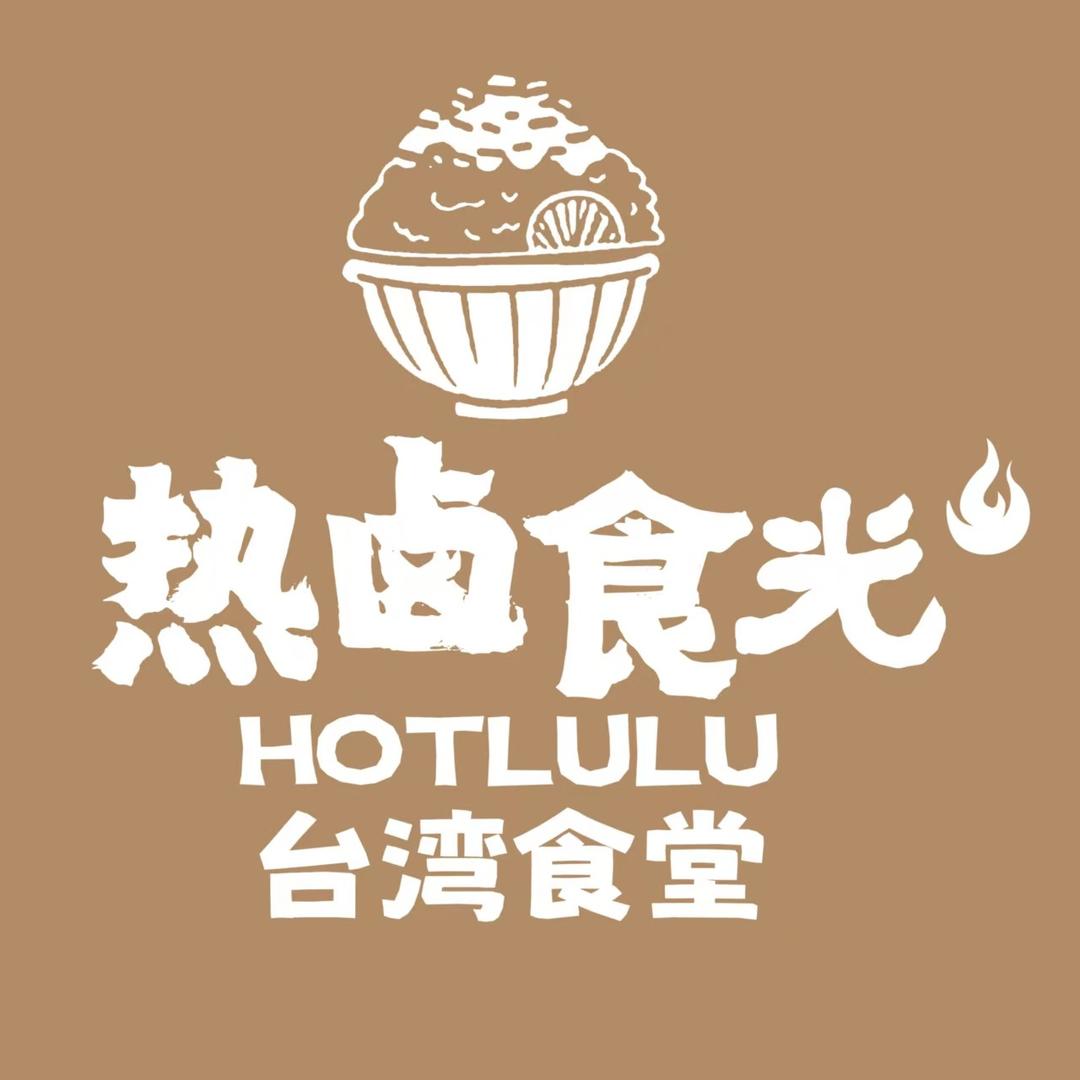 热卤食光·协信星光店