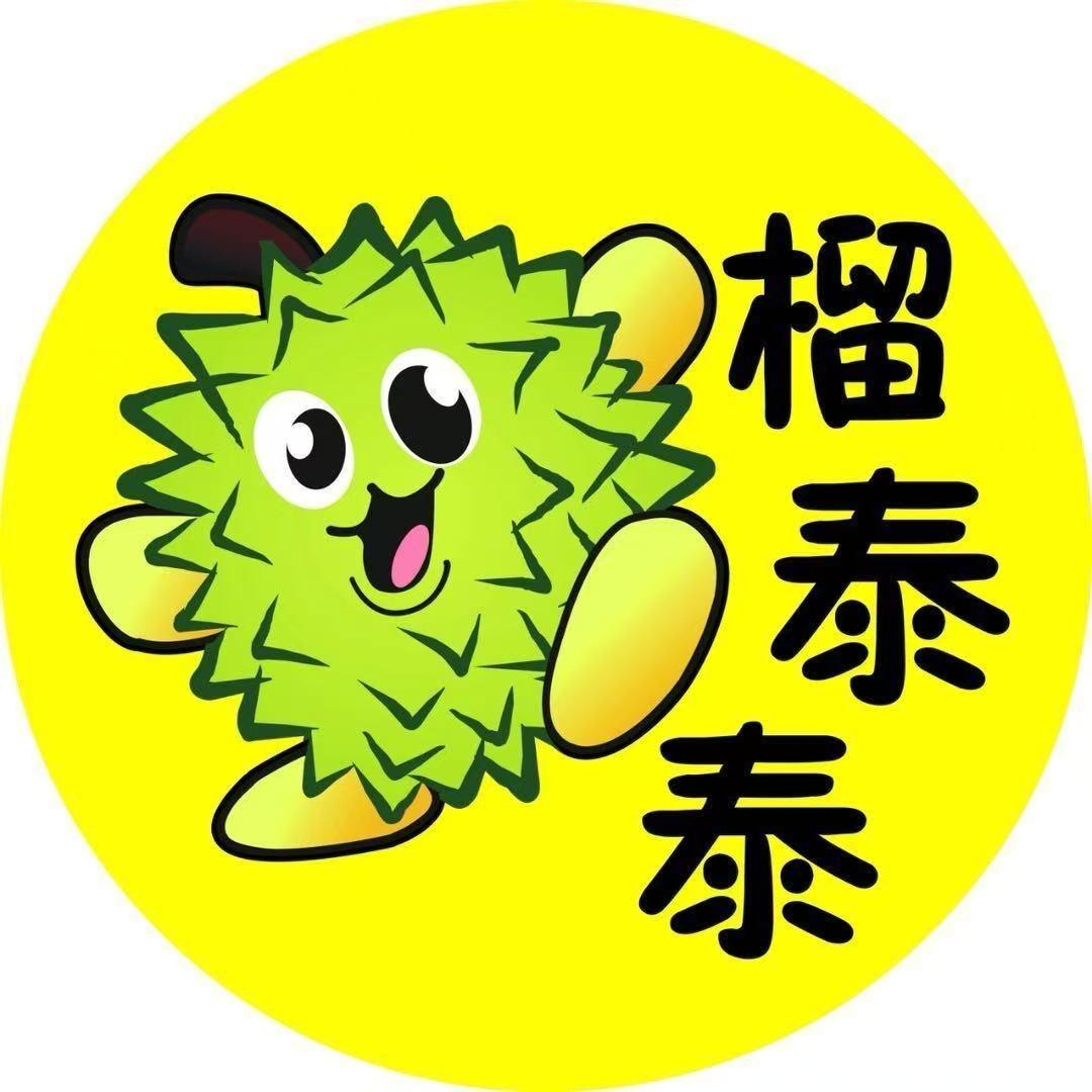 河间卖榴莲的榴泰泰