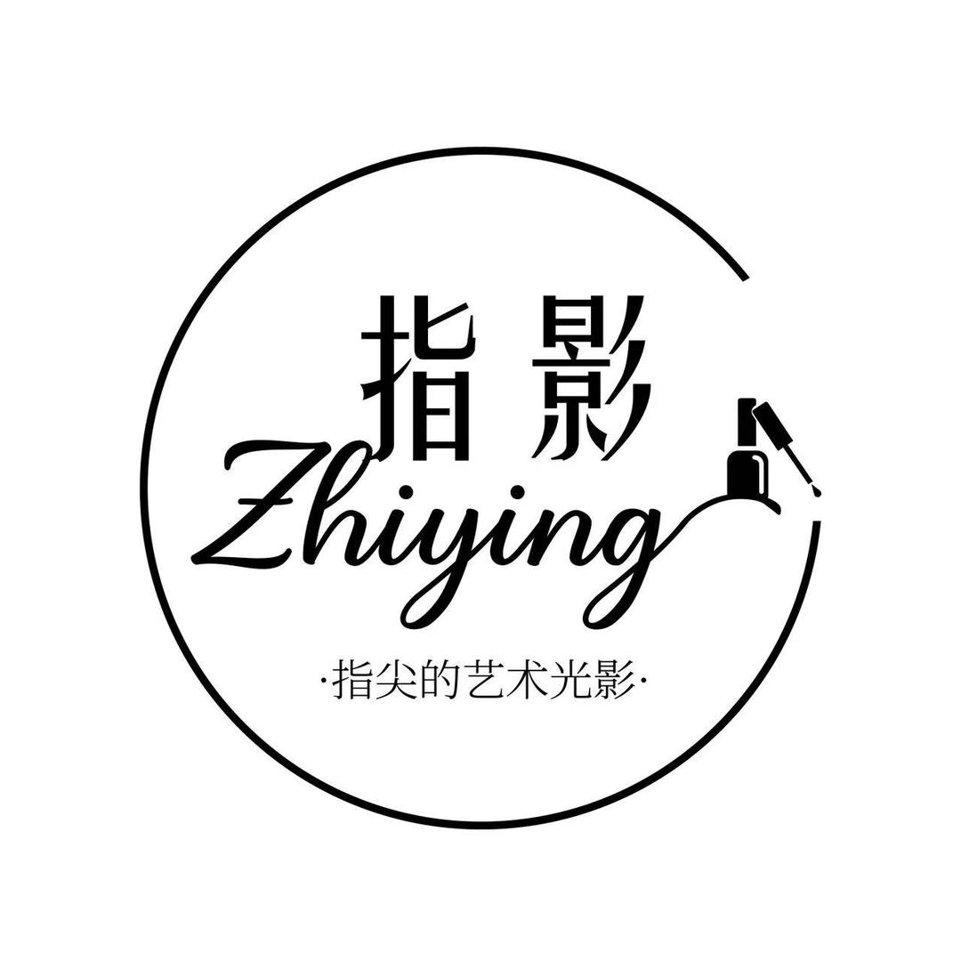 指影美甲美睫工作室官方号