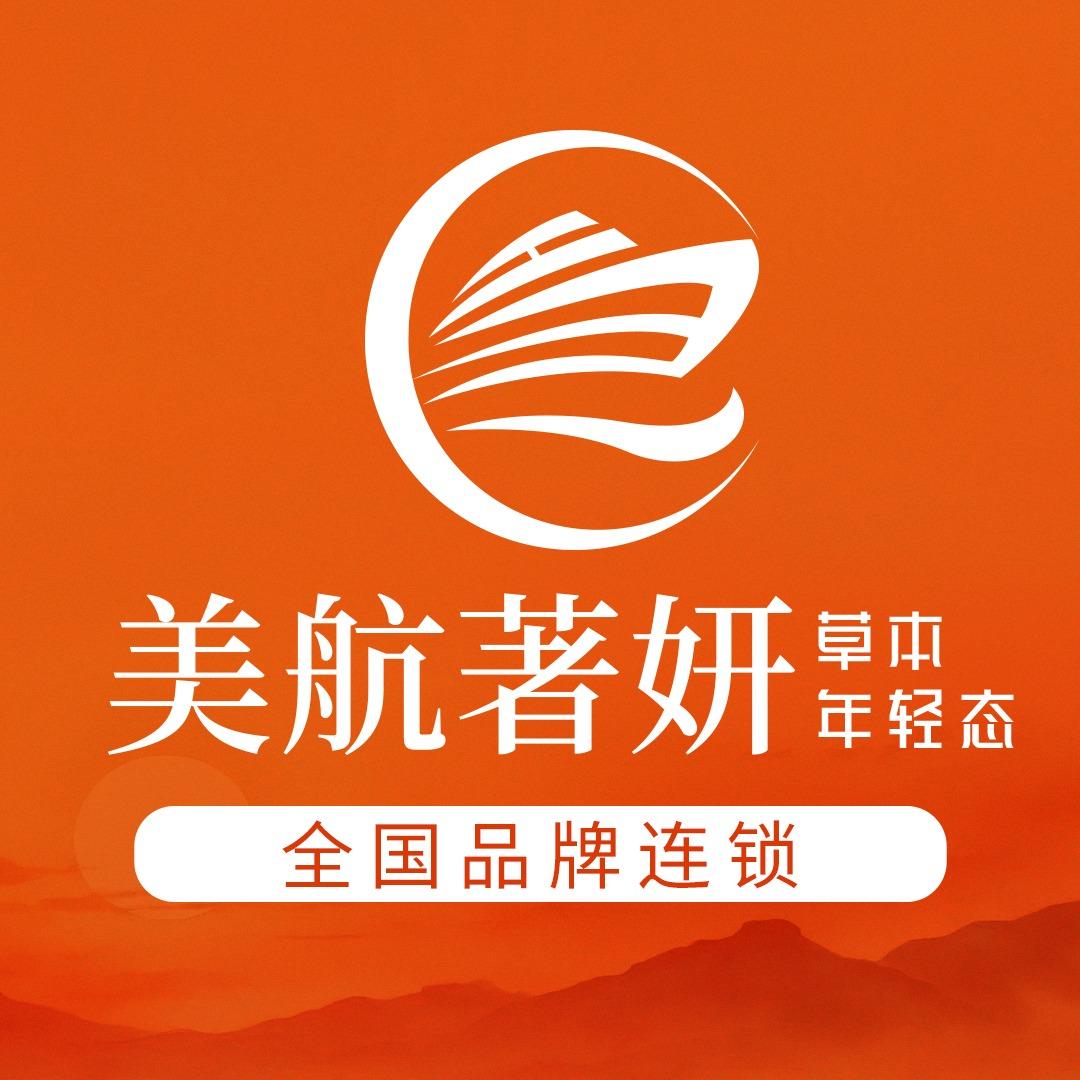 美航著妍·草本年轻态（潮安店）