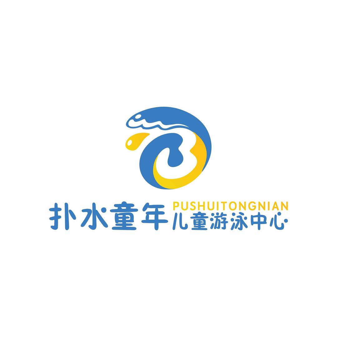 扑水童年儿童游泳中心
