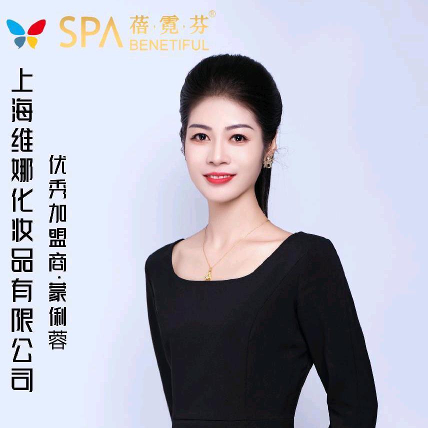 SPA蓓霓芬(吴起街店)