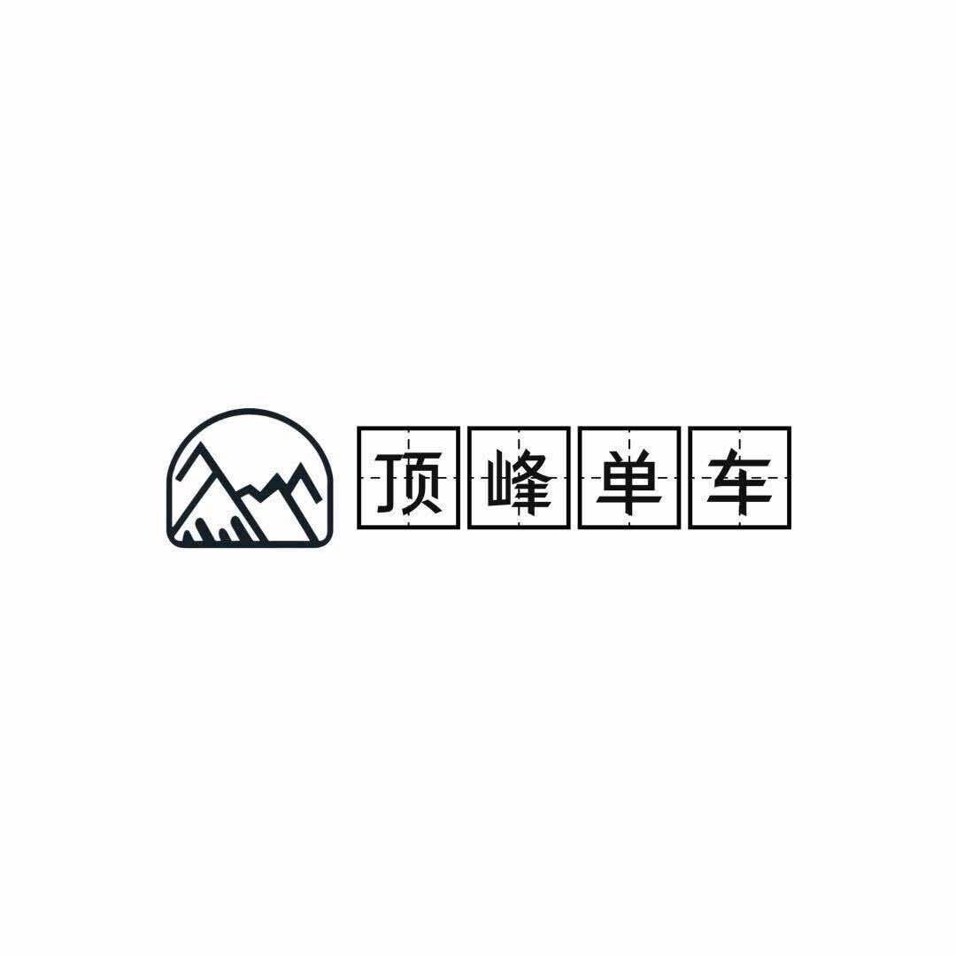 合肥顶峰单车(二手车回收置换)