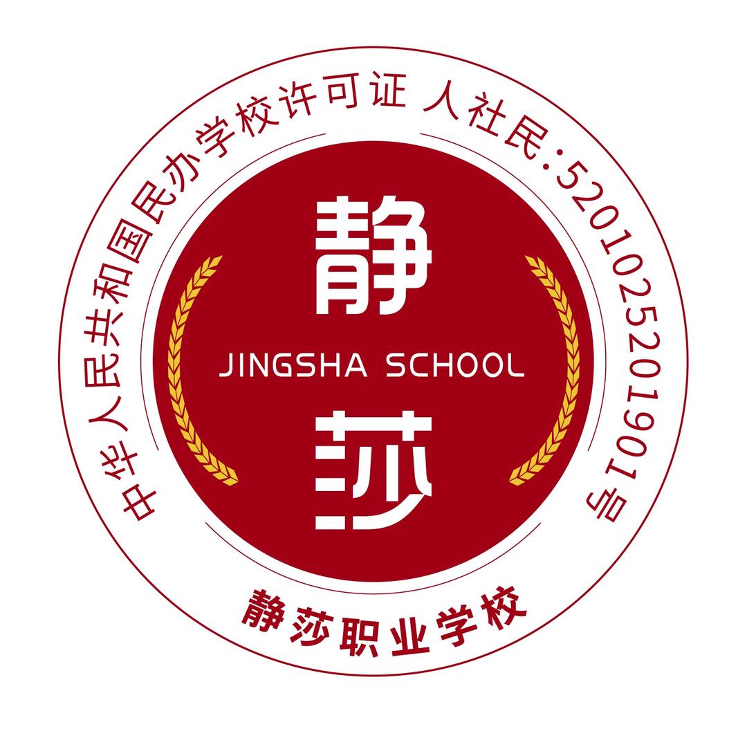 静莎化妆造型学院