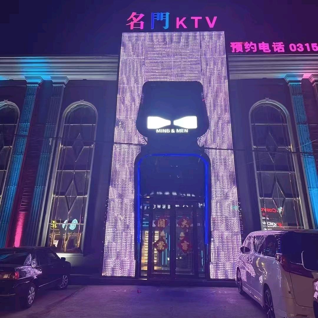 名门KTV