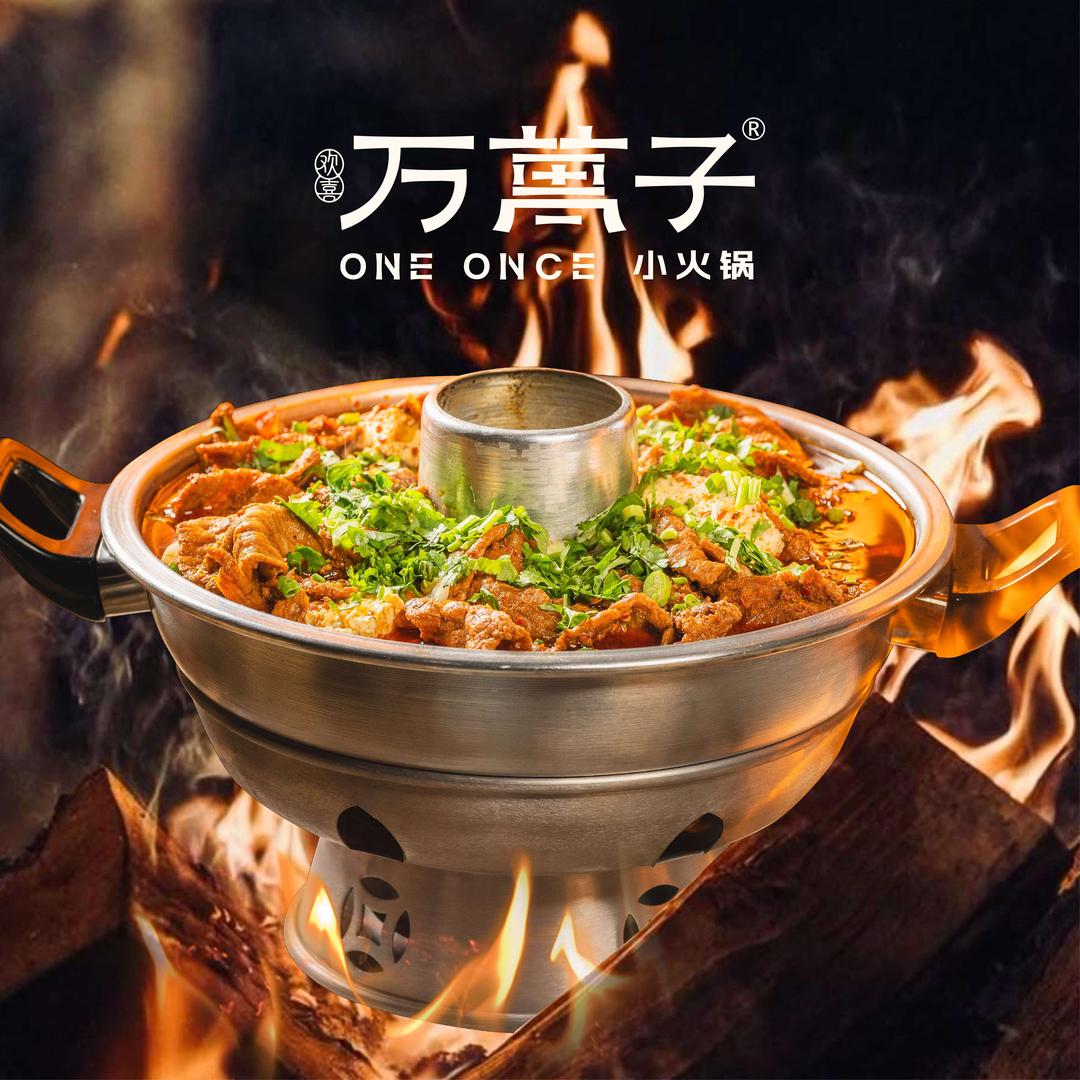 万万子·茶壶小火锅(金华银泰店)官方号