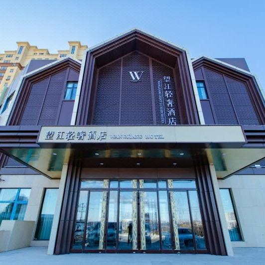望江轻奢酒店