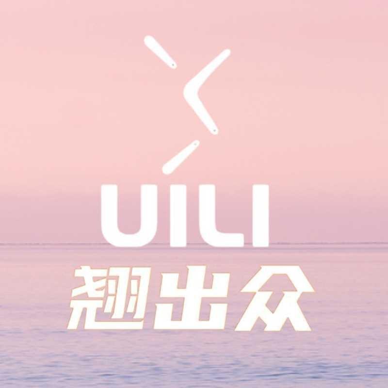 UILI翘出众·美乐瑜伽馆