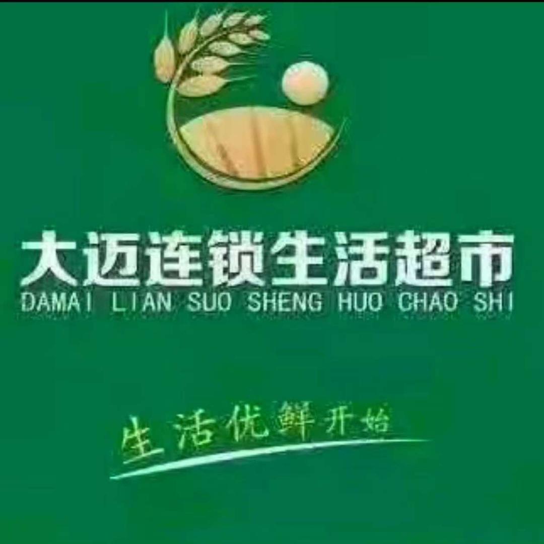 台儿庄华兴路大迈超市