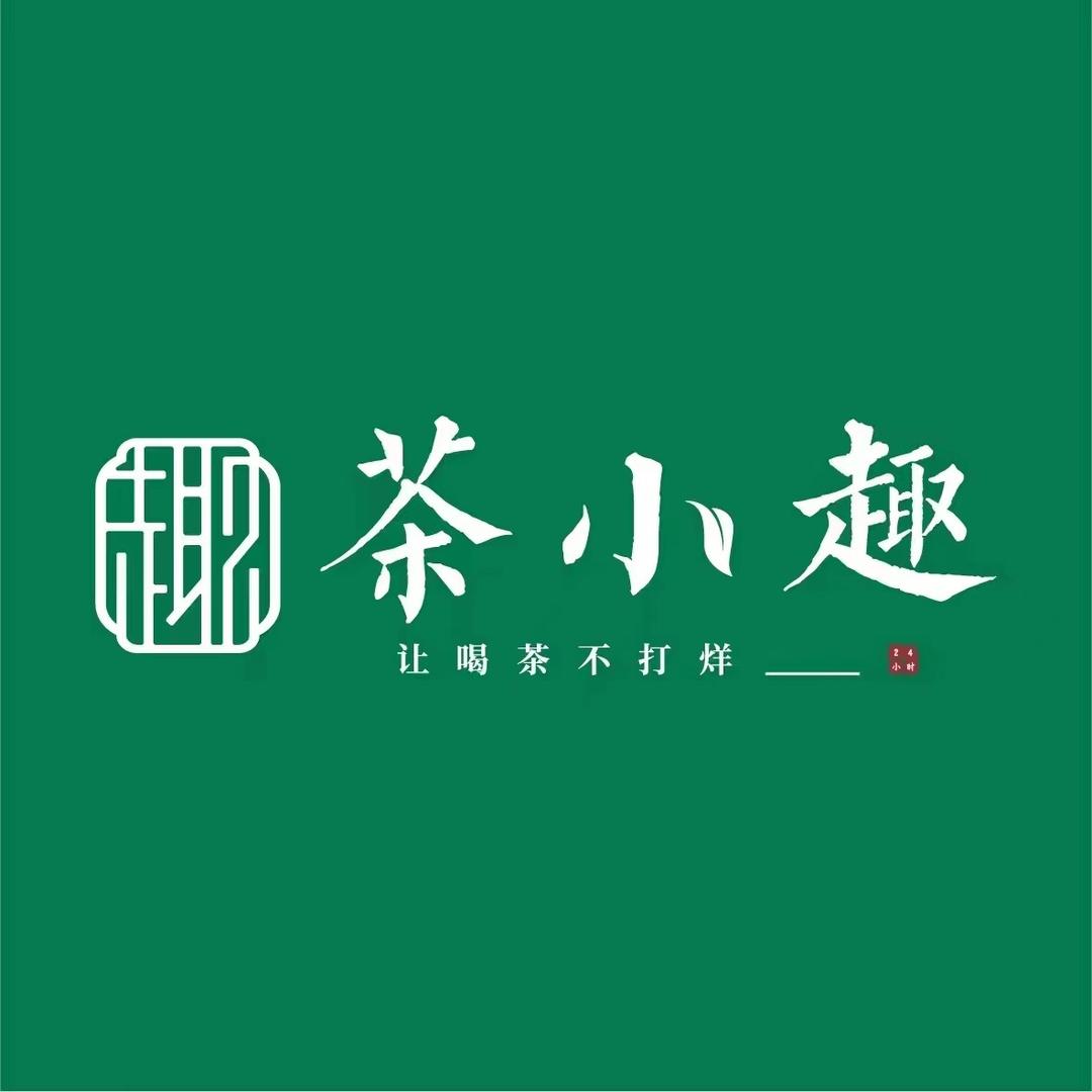 茶小趣·24H智能茶室