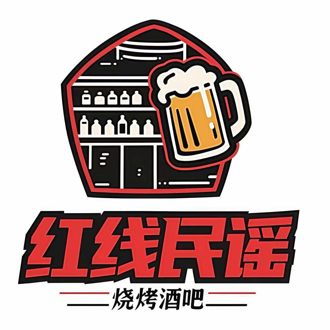 红线民谣酒馆