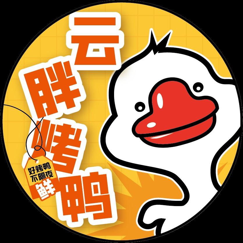云胖烤鸭(黄岩岙岸店)