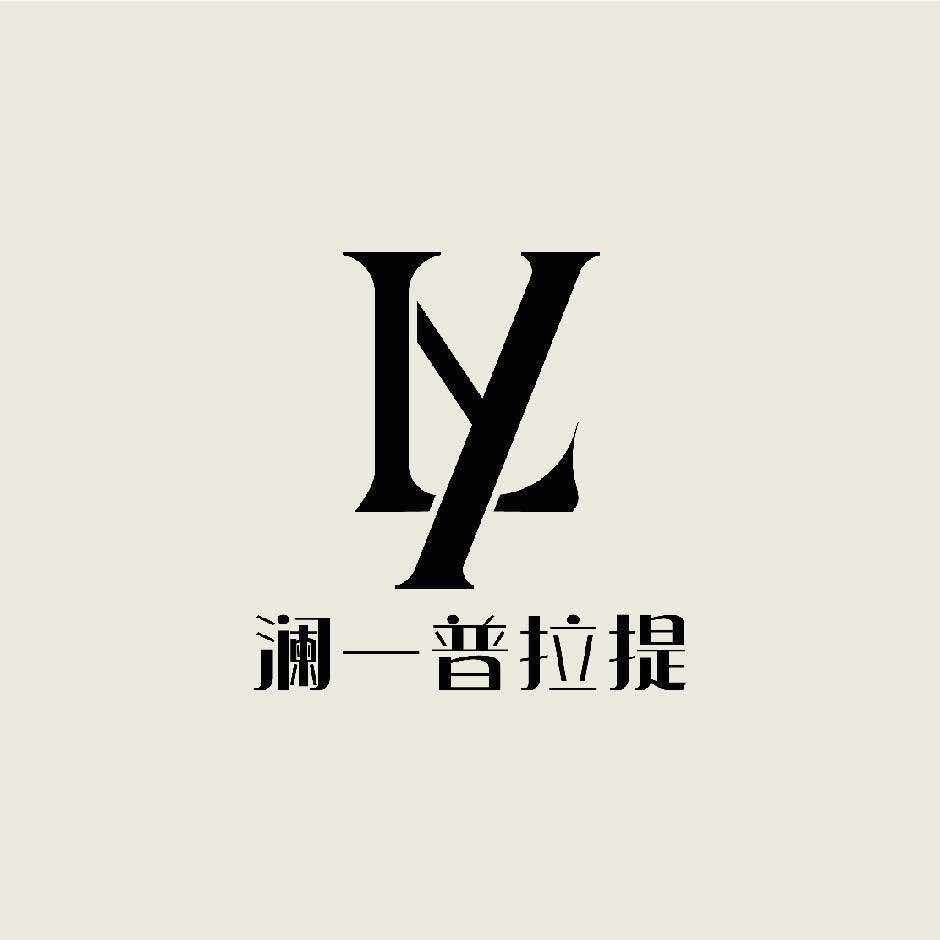 澜一普拉提官方号