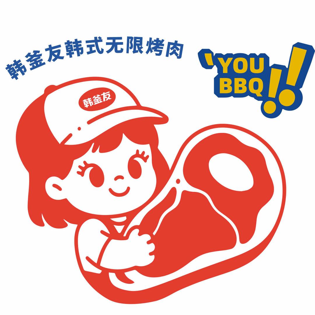 韩釜友·韩式无限烤肉官方号