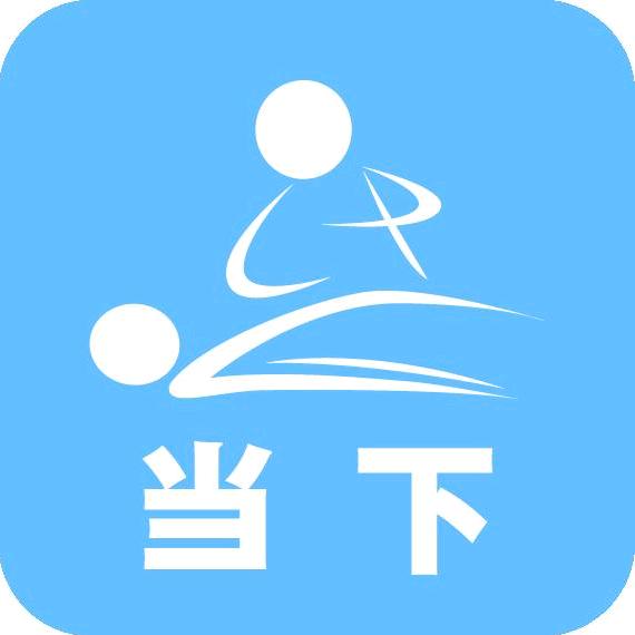 当下按摩