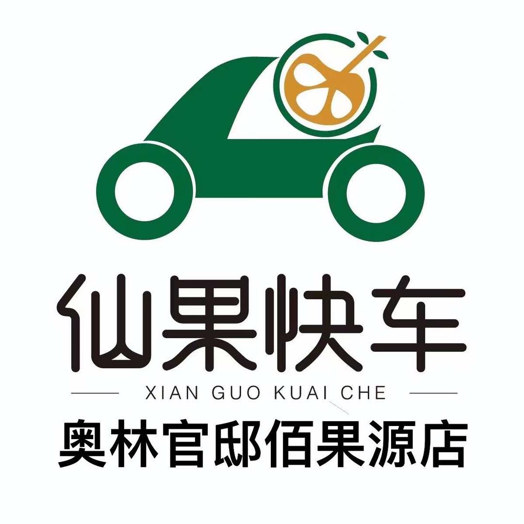 仙果快车(奥林官邸店)专用号