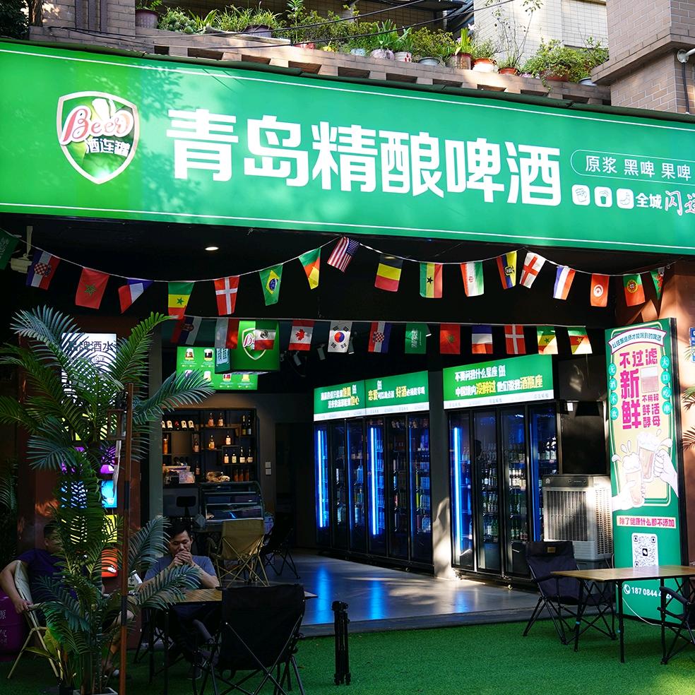 青岛啤酒闪送店【聚荟街店】