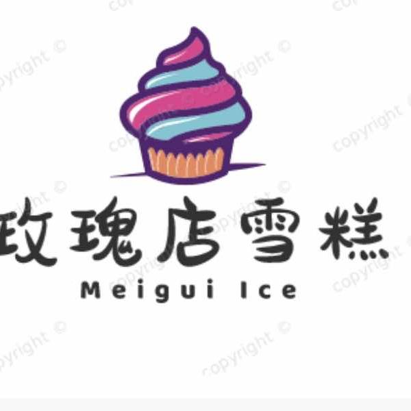 玫瑰店雪糕
