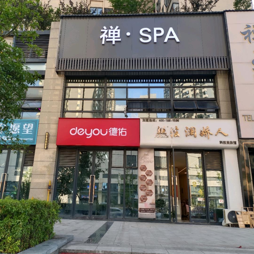 禅SPA·金融城店