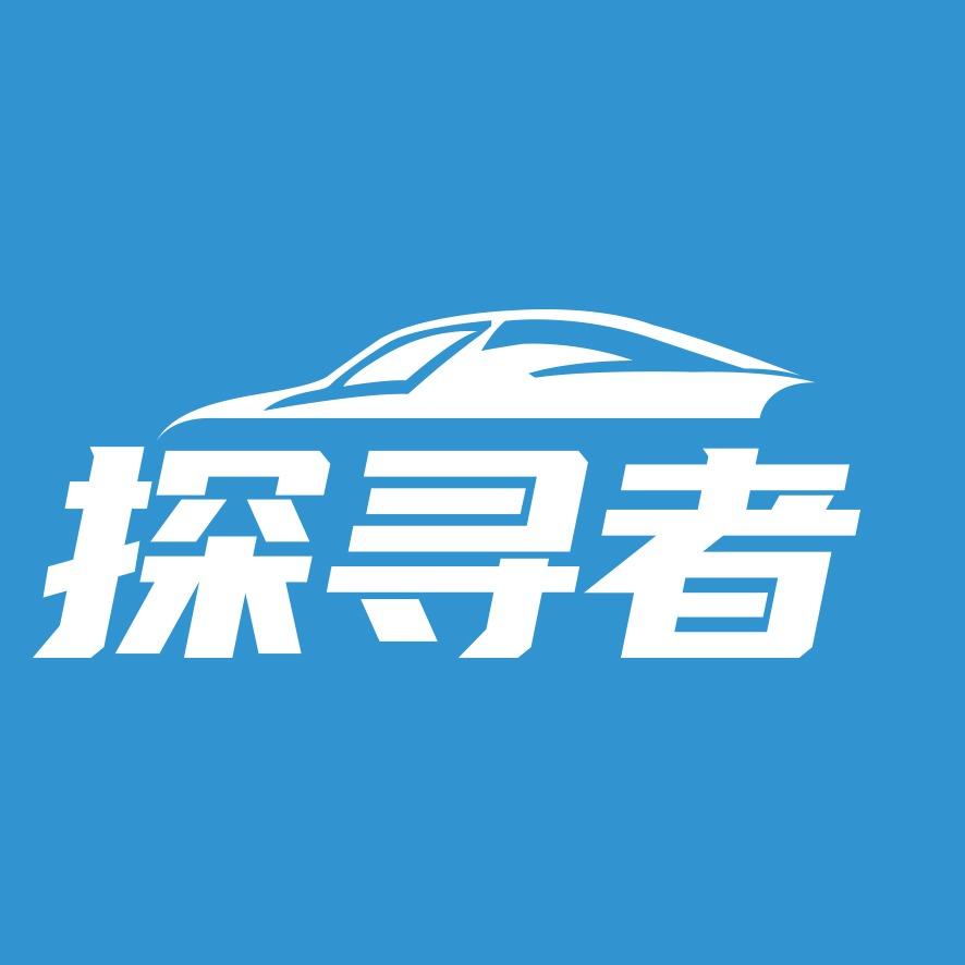 探寻者沉浸式洗车