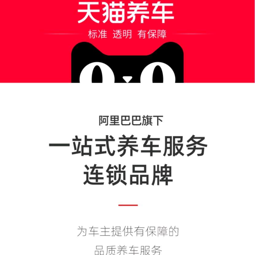 天猫养车（武汉大道店）