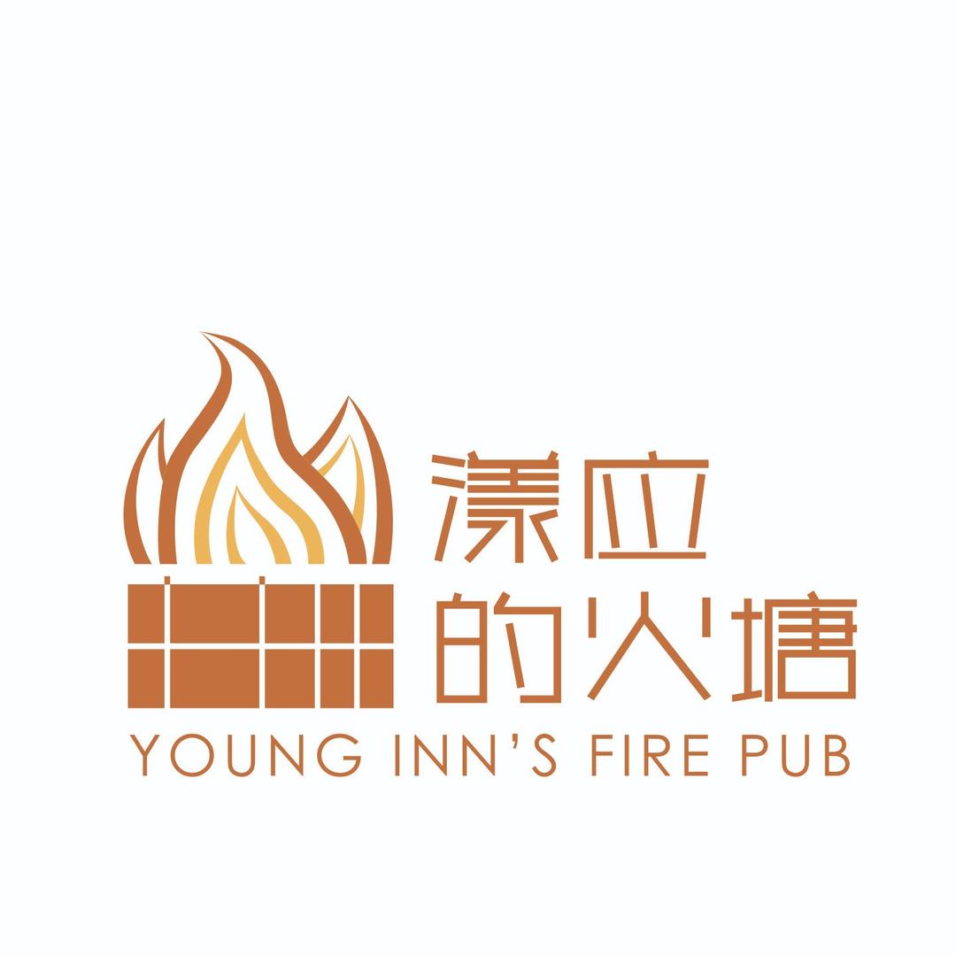 漾应的火塘（老门东店）