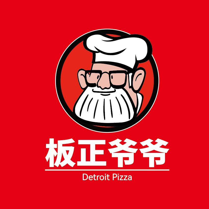 板正爷爷现烤披萨(晴岚路店)