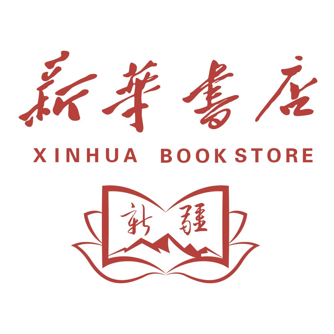 新疆新华书店