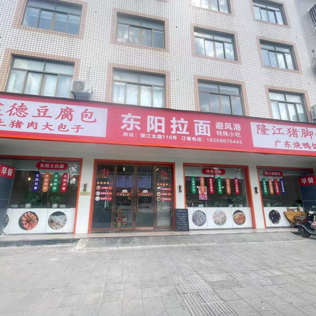 避风港特色小吃