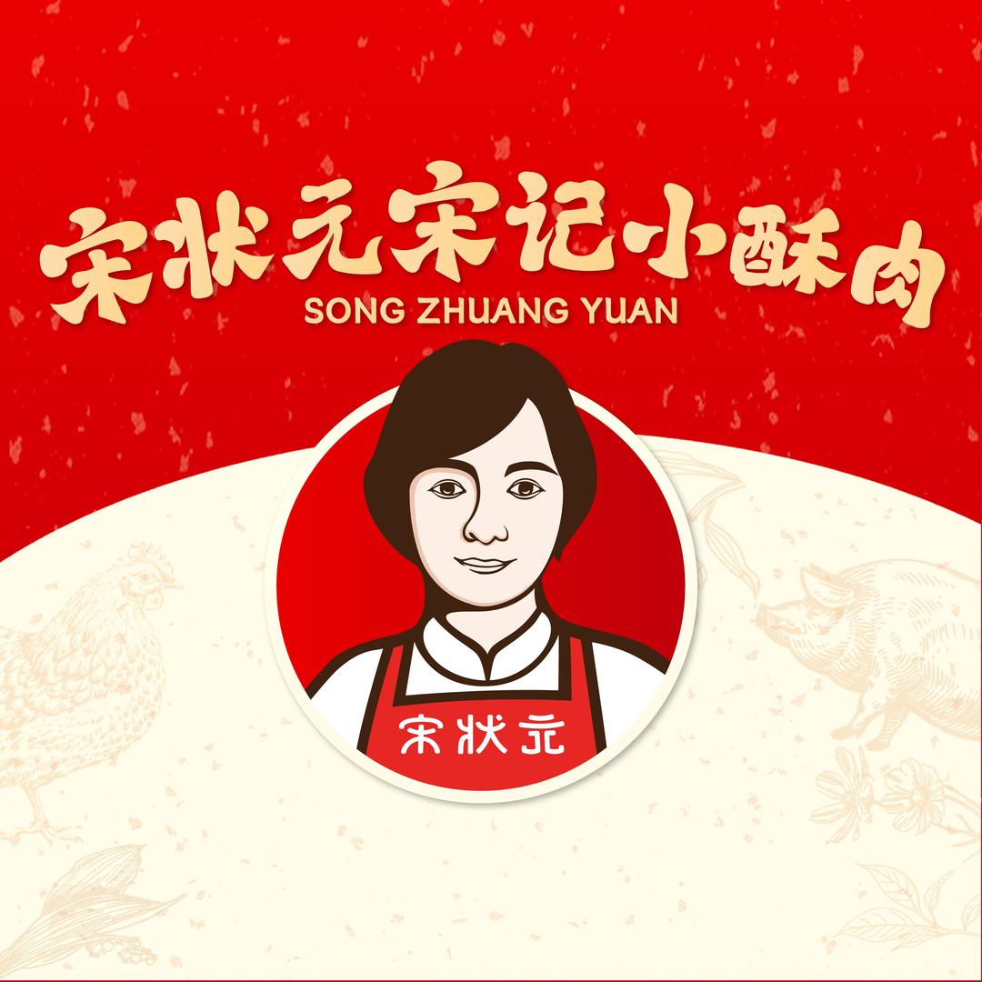 宋状元宋记小酥肉福利号