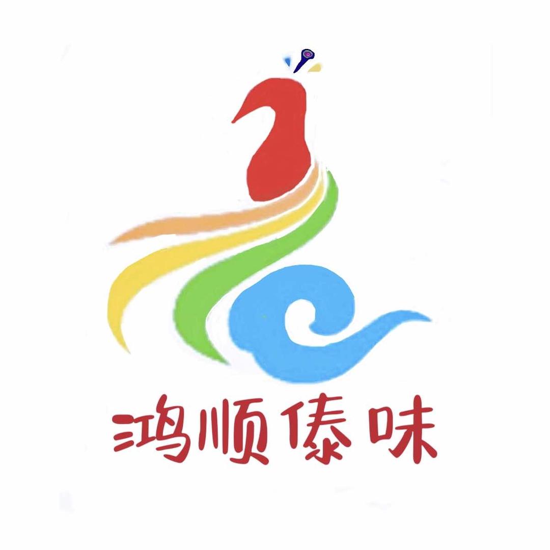 梁河县鸿顺傣味餐馆