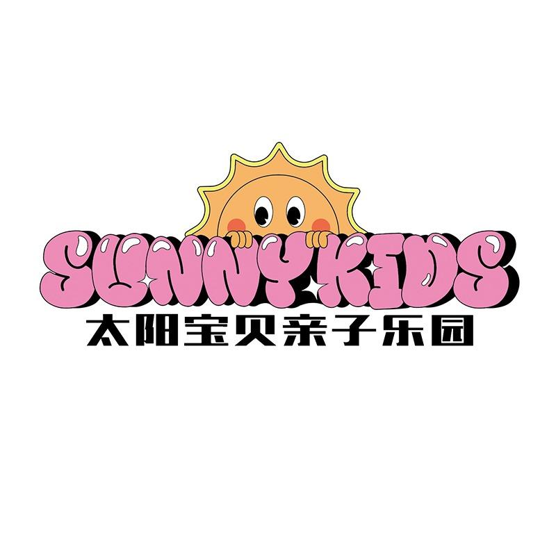 太阳宝贝亲子乐园