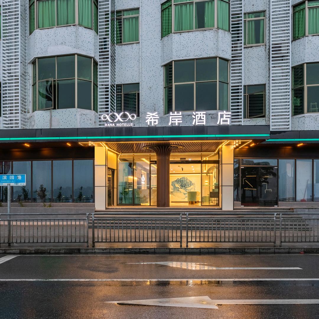 希岸酒店(肇庆七星岩景区古城墙店)