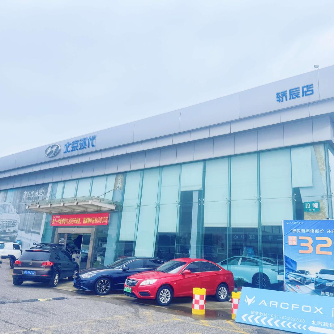 上海金山轿辰汽车售后车管家