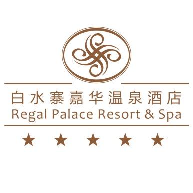 广州白水寨嘉华温泉酒店