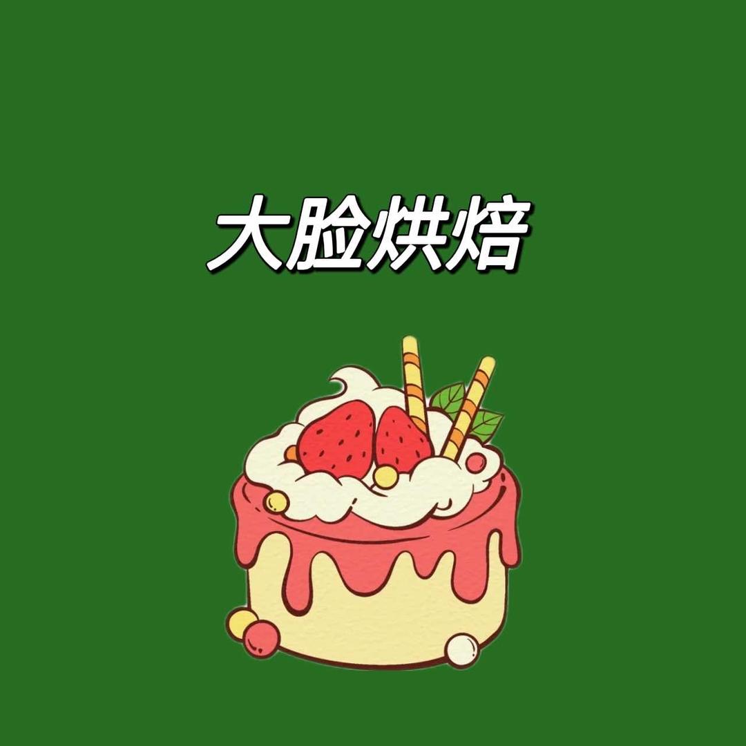 峄城区大脸烘焙店